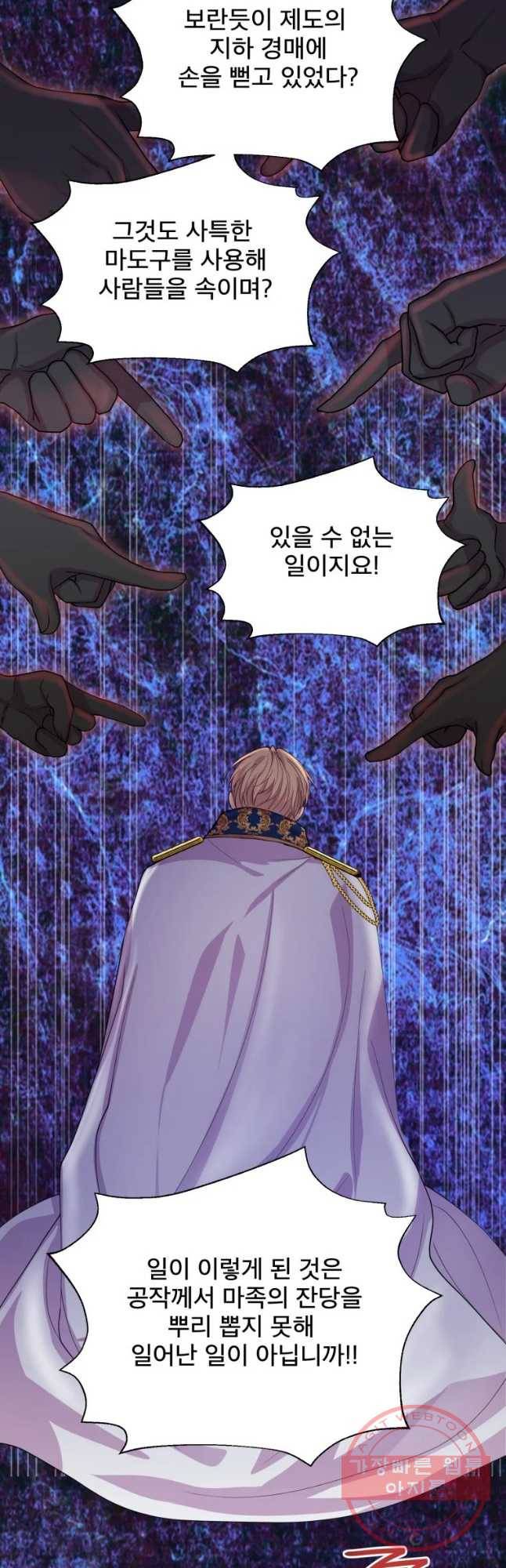 로엘린은 미래를 걷는다 17화 5