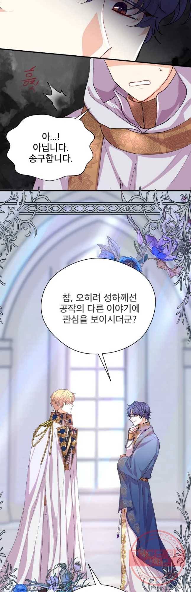 로엘린은 미래를 걷는다 17화 9