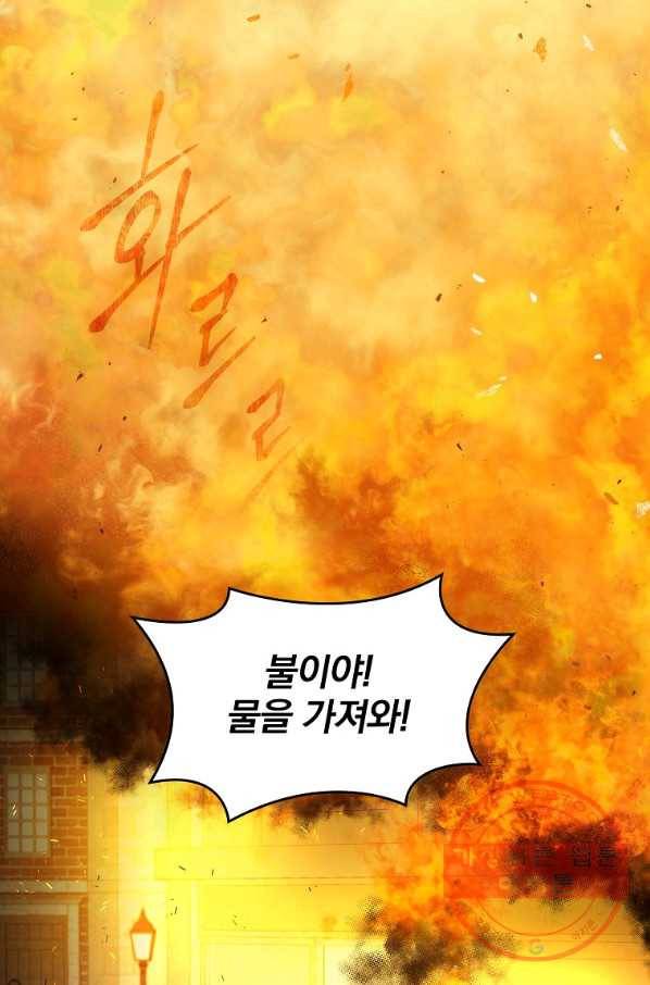 그 오빠들을 조심해! 88화 16