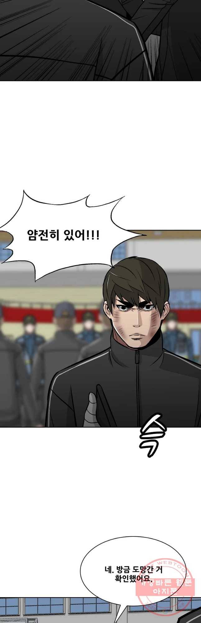 체벌교사 48화 4