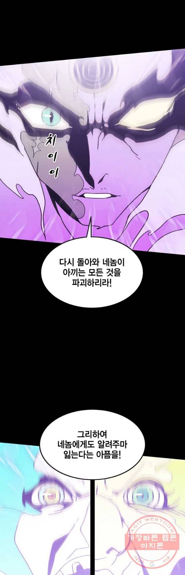 헤븐 투 헬 시즌6 48화 2
