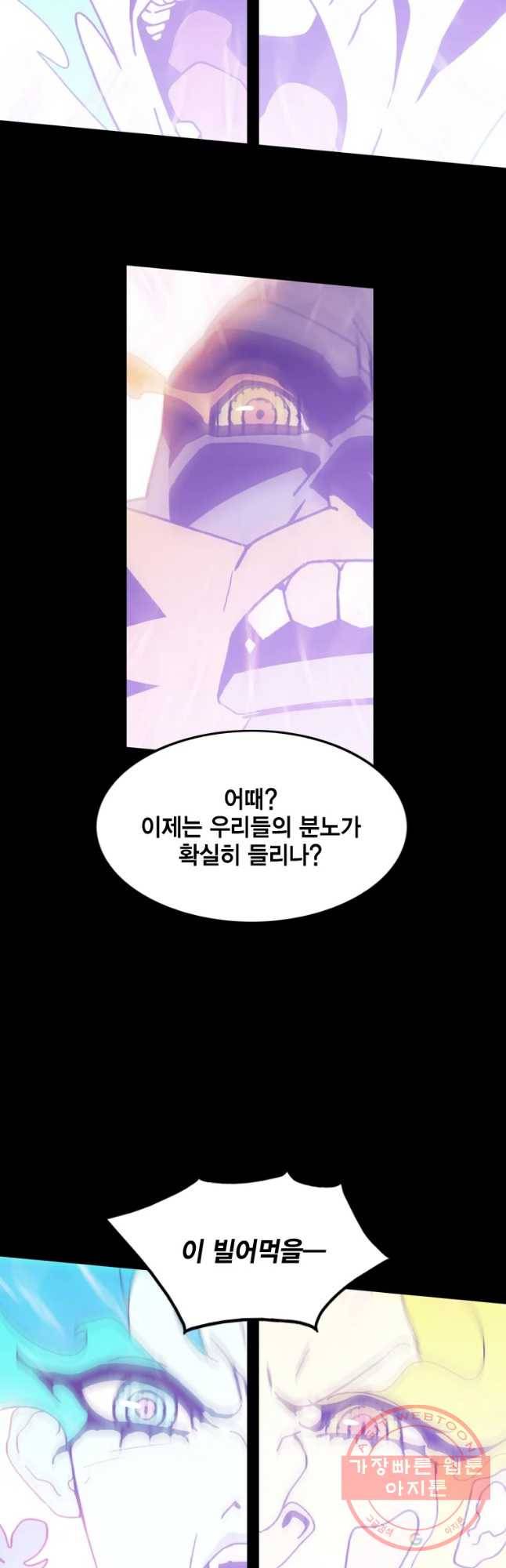 헤븐 투 헬 시즌6 48화 3