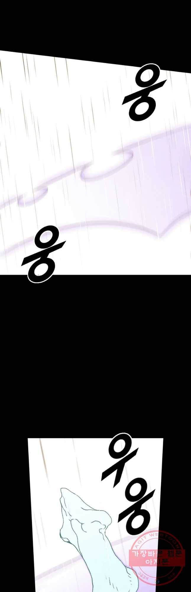 헤븐 투 헬 시즌6 48화 8
