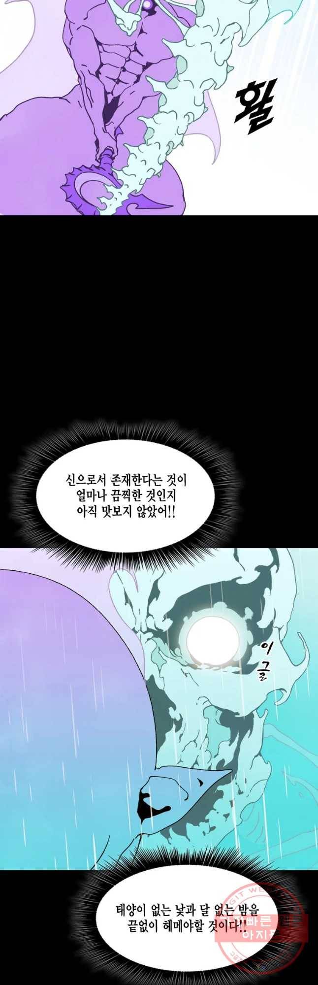 헤븐 투 헬 시즌6 48화 11