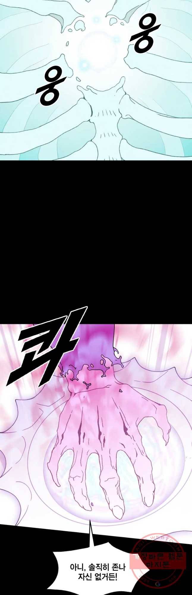 헤븐 투 헬 시즌6 48화 13
