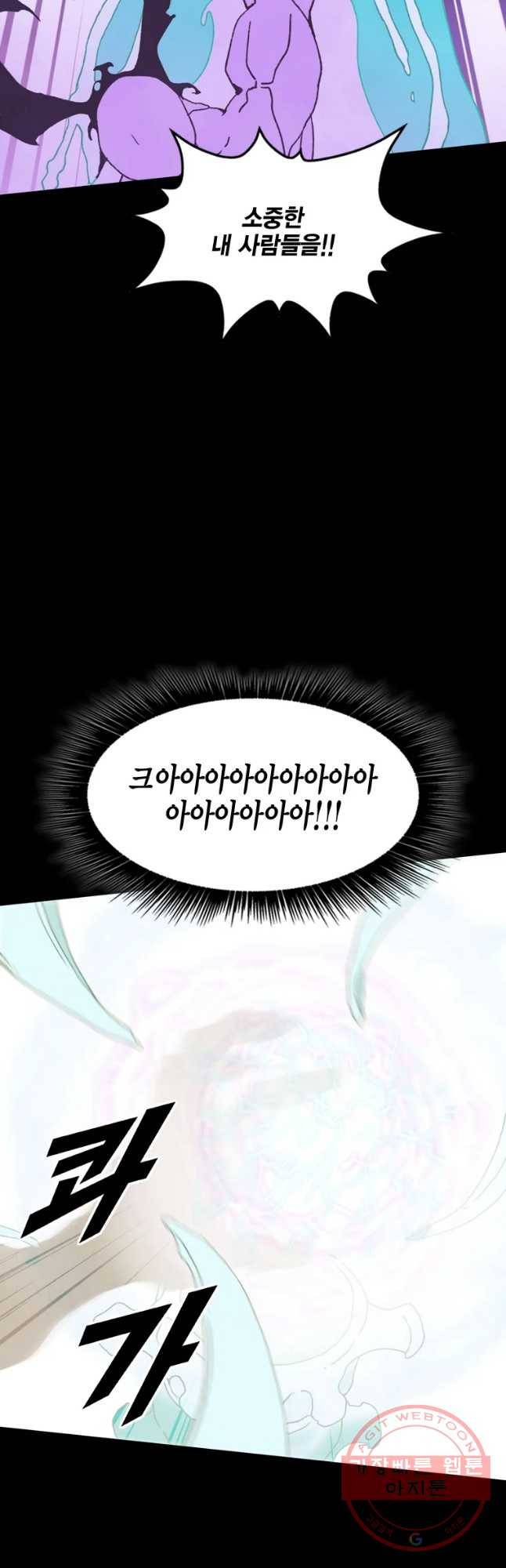 헤븐 투 헬 시즌6 48화 16