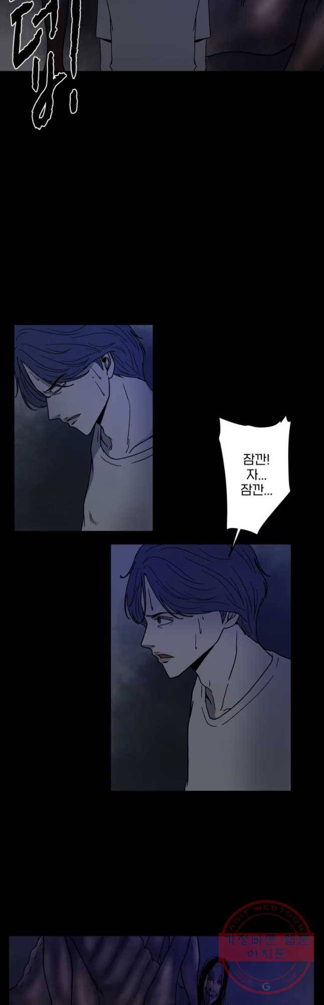 신락도 28화 4
