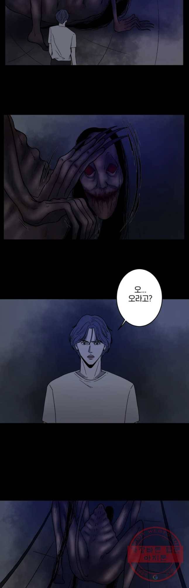 신락도 28화 5