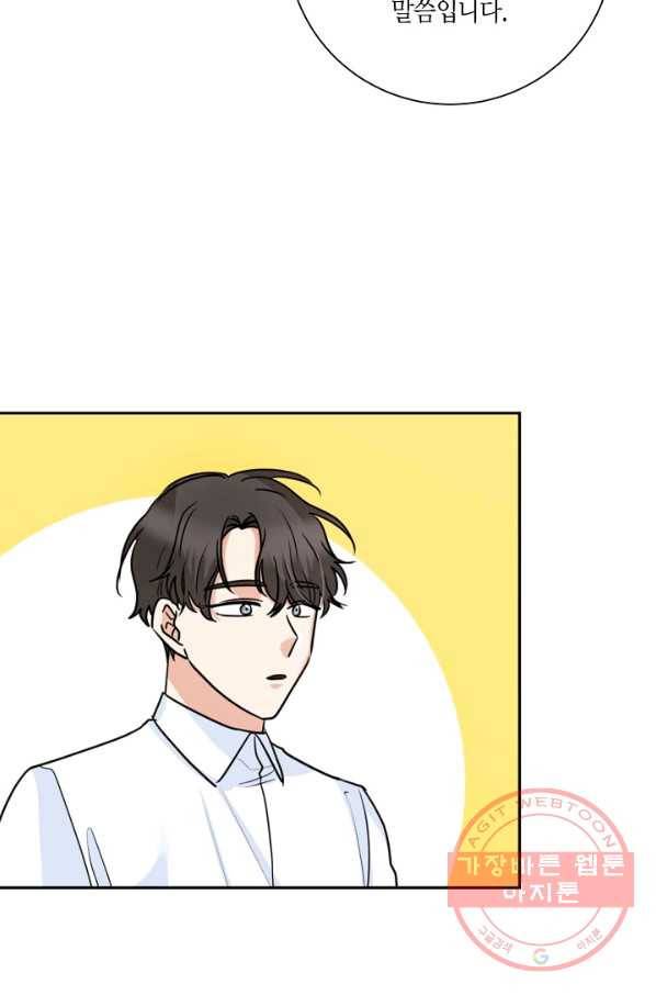 절대갑 길들이기 67화 8