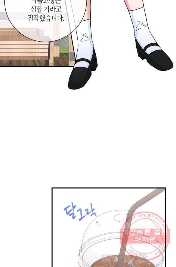 절대갑 길들이기 67화 15