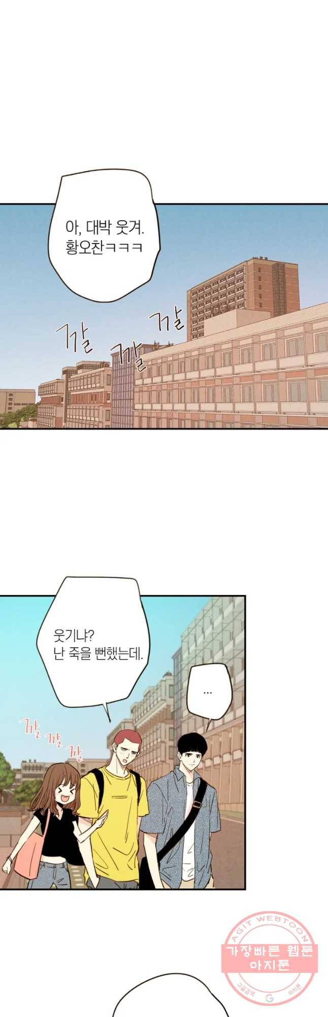 우리가 헤어진 사이에 시즌 2) 4화 6