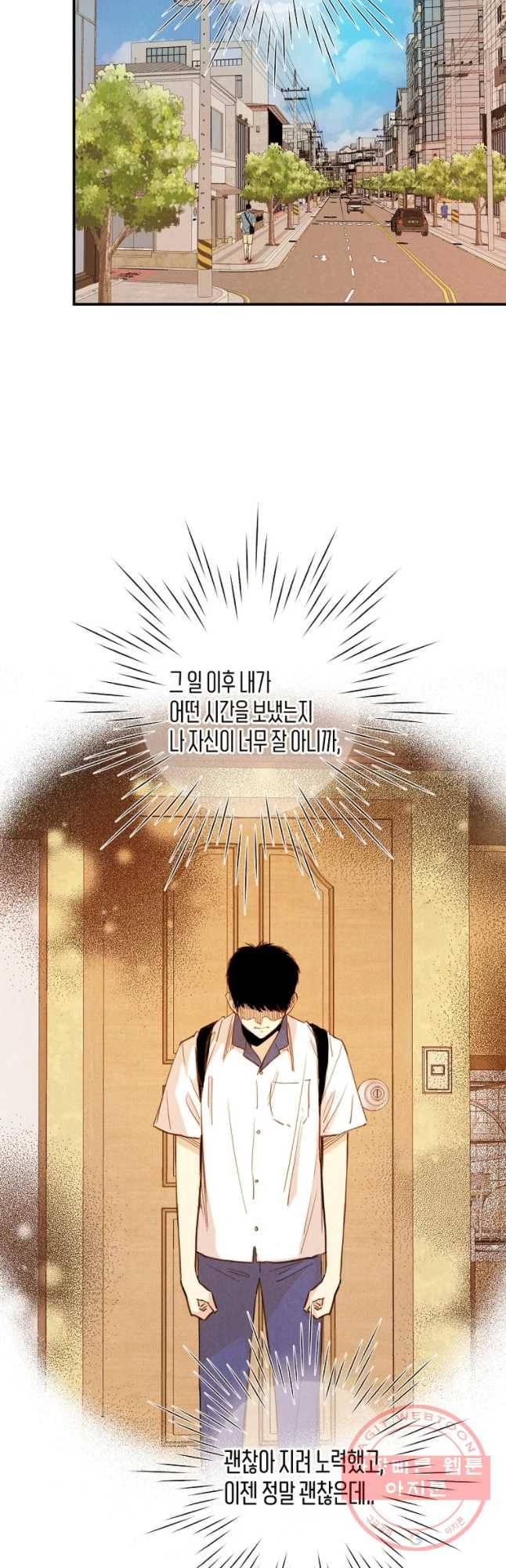 우리가 헤어진 사이에 시즌 2) 4화 11