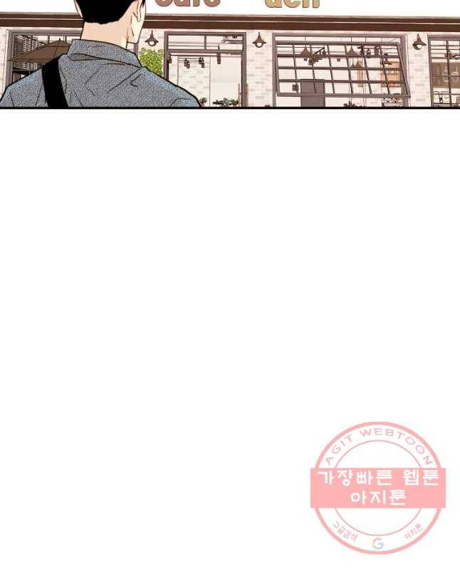 우리가 헤어진 사이에 시즌 2) 4화 15