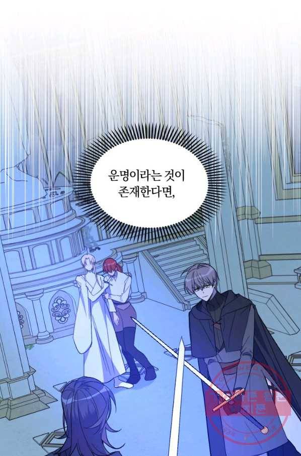 시히트 왕궁 정복기 47화 1