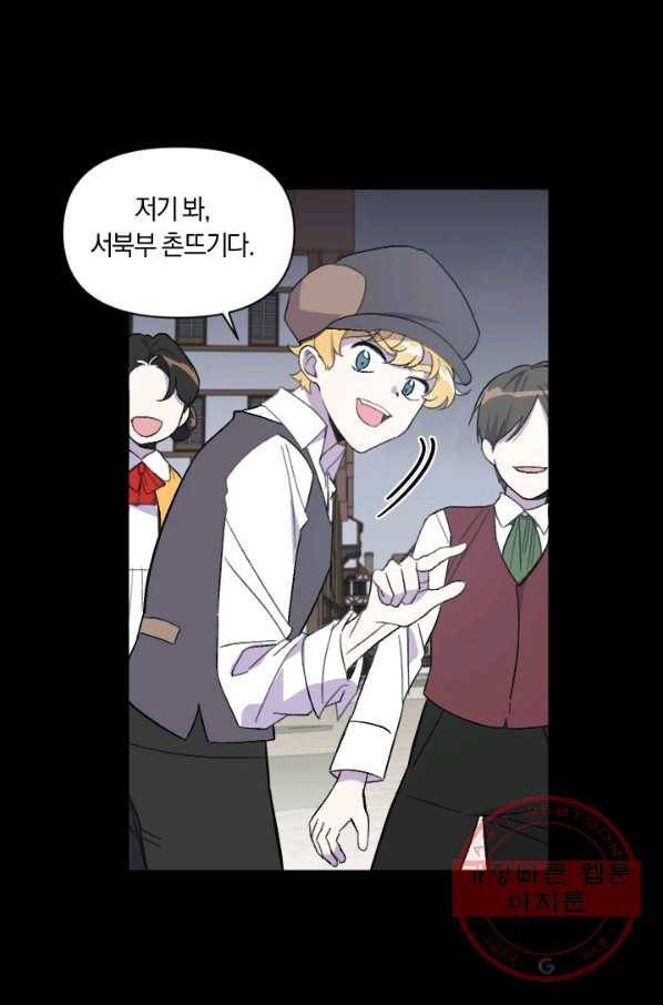 시히트 왕궁 정복기 47화 8