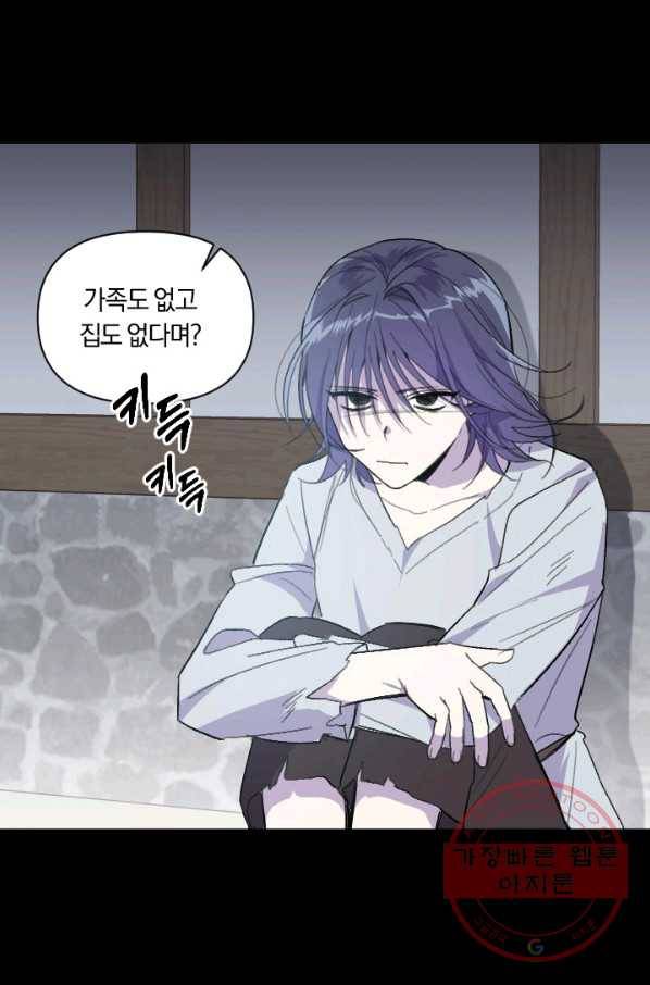 시히트 왕궁 정복기 47화 9