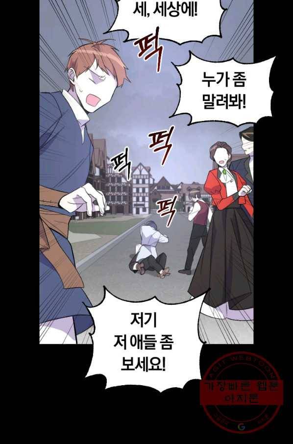 시히트 왕궁 정복기 47화 14