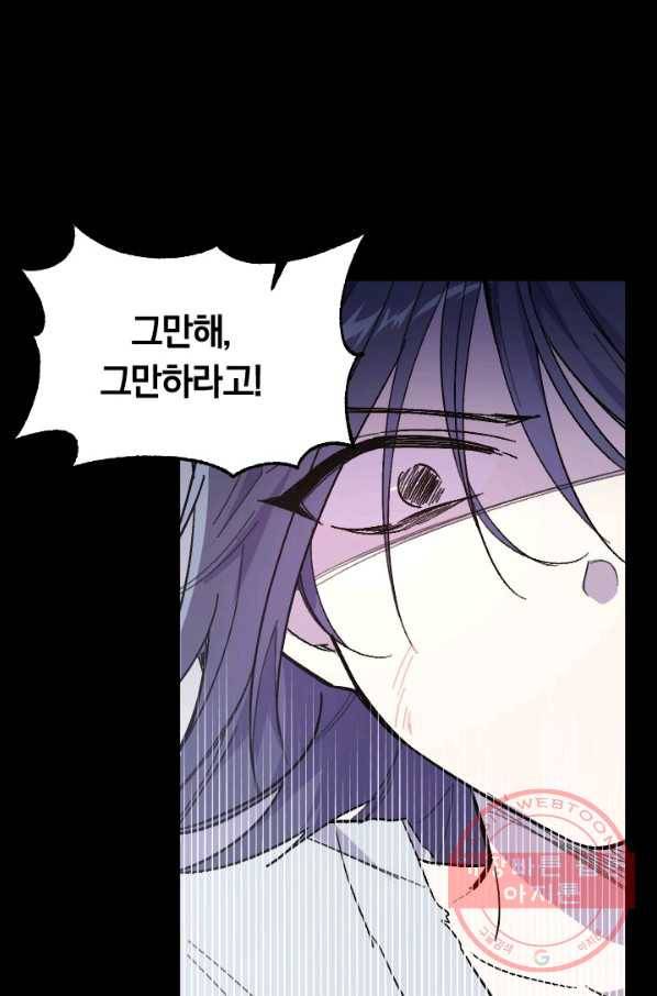 시히트 왕궁 정복기 47화 16