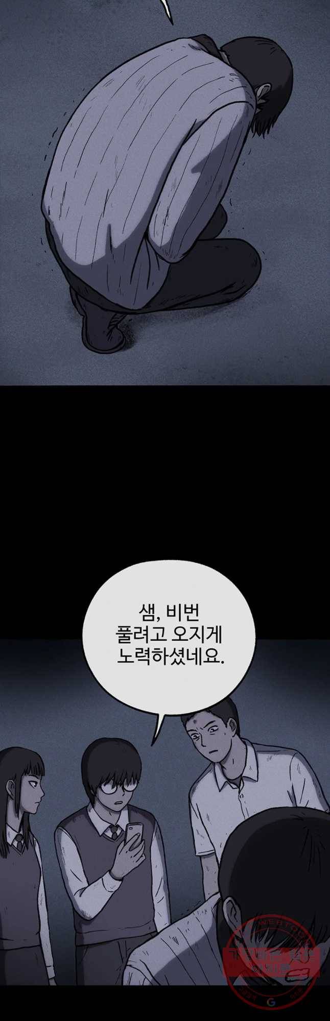 플러스 마이너스 제로 23화 2