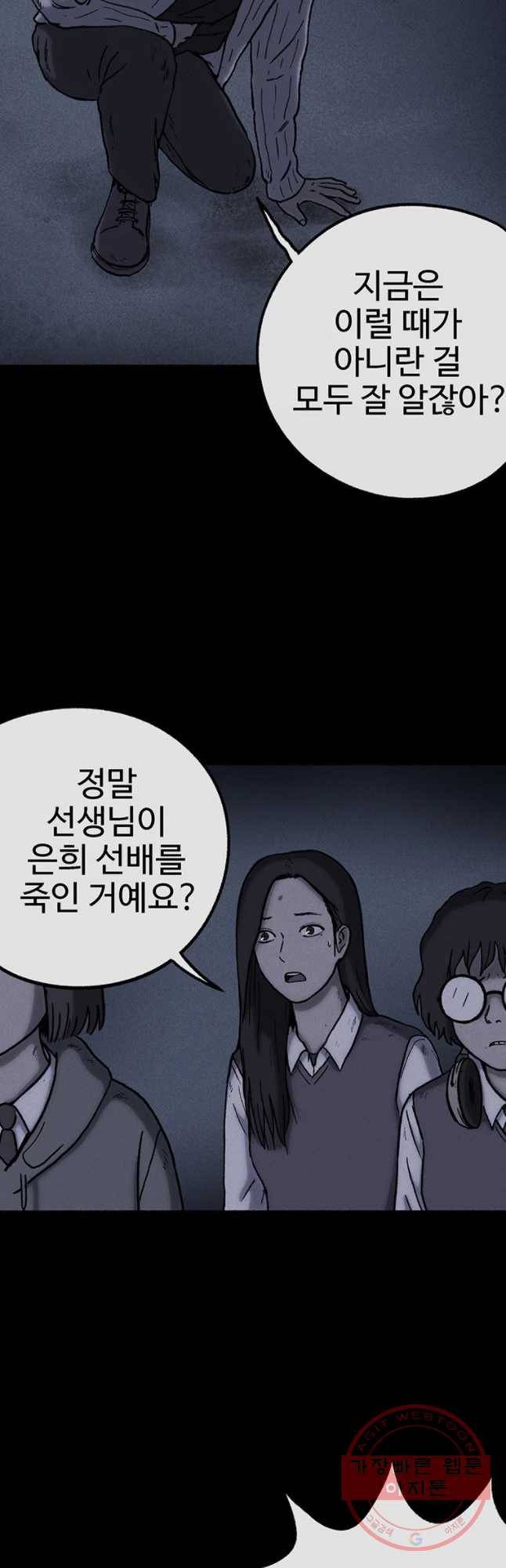 플러스 마이너스 제로 23화 7