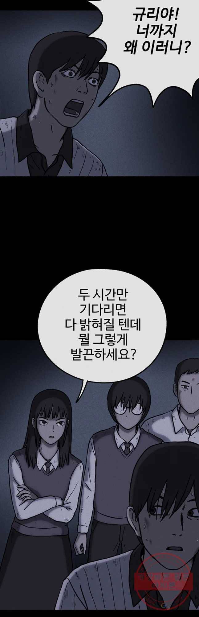 플러스 마이너스 제로 23화 8