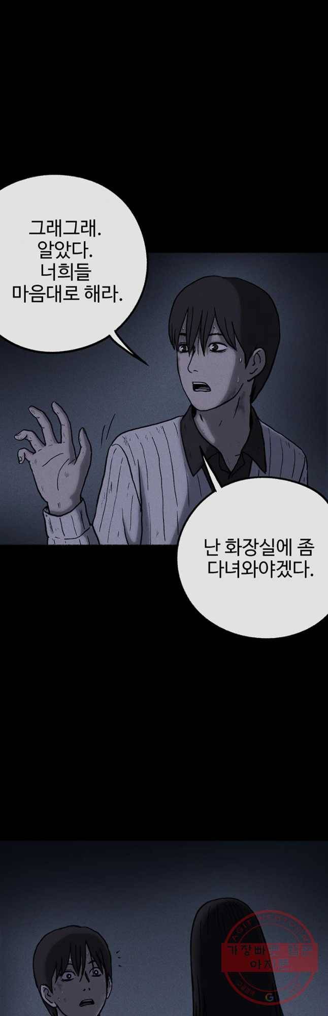 플러스 마이너스 제로 23화 9