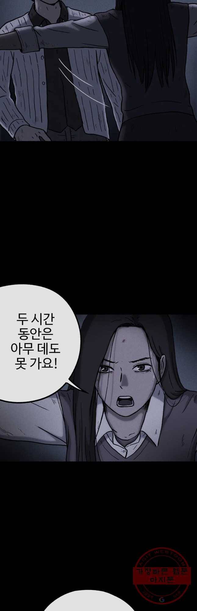 플러스 마이너스 제로 23화 10