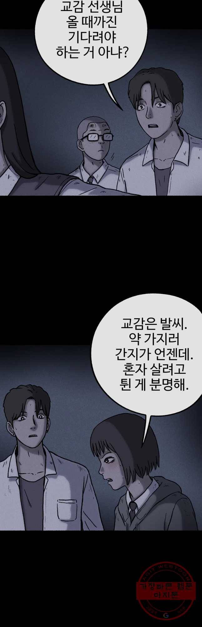 플러스 마이너스 제로 23화 11