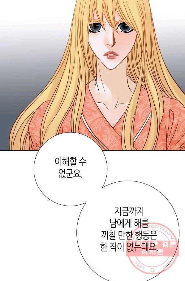 그녀, 비밀의 군주 25화 9