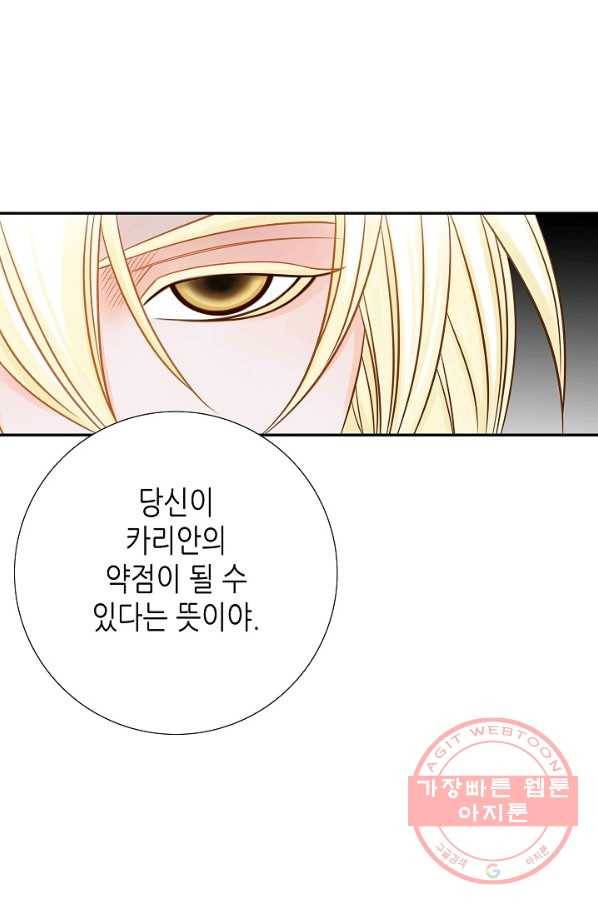그녀, 비밀의 군주 25화 11