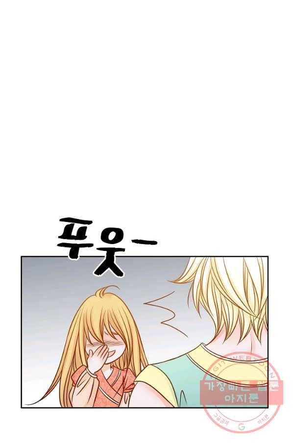 그녀, 비밀의 군주 25화 13