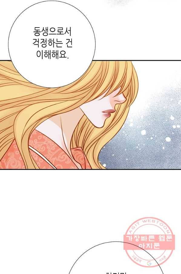 그녀, 비밀의 군주 25화 15