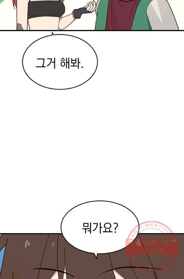 더 게이머  판타지아 41화 3