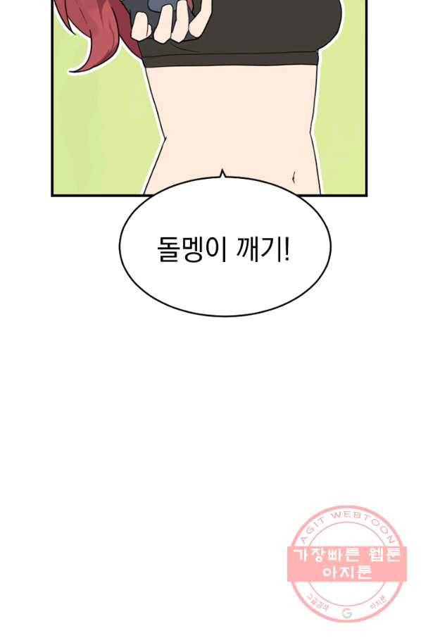 더 게이머  판타지아 41화 7