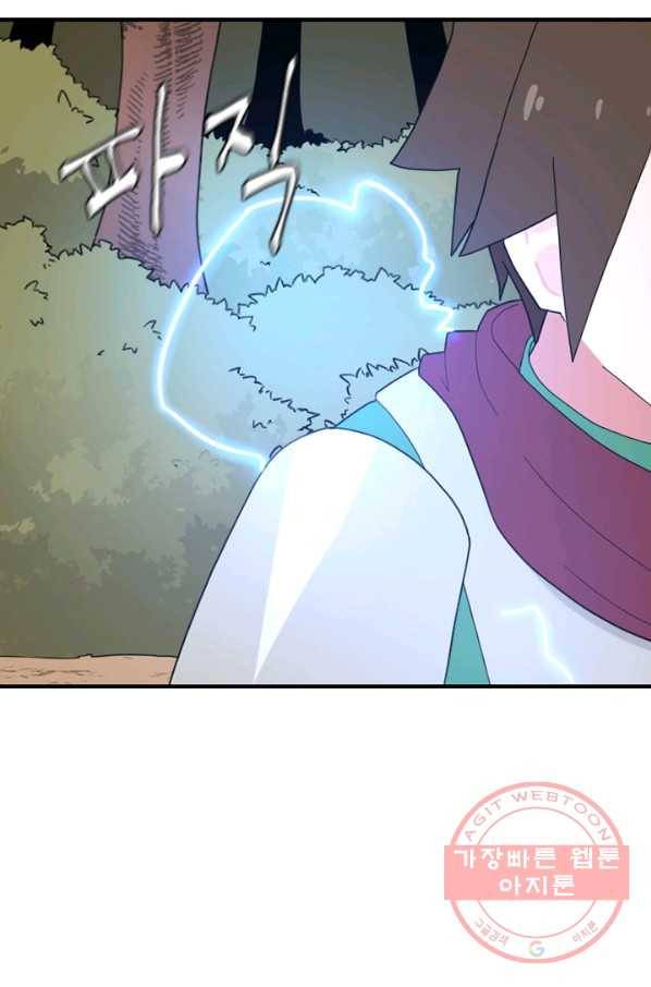 더 게이머  판타지아 41화 13