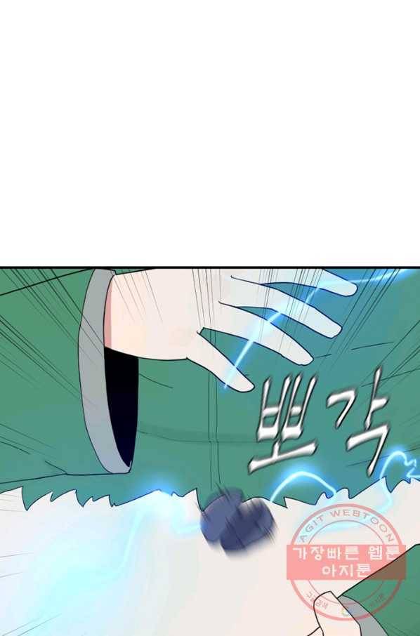 더 게이머  판타지아 41화 14