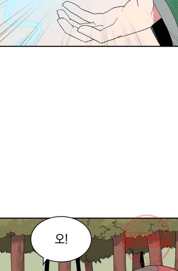 더 게이머  판타지아 41화 15