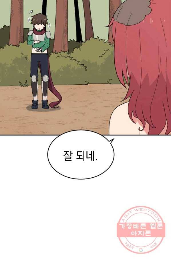 더 게이머  판타지아 41화 16