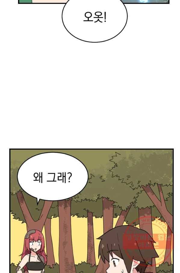 더 게이머  판타지아 41화 18