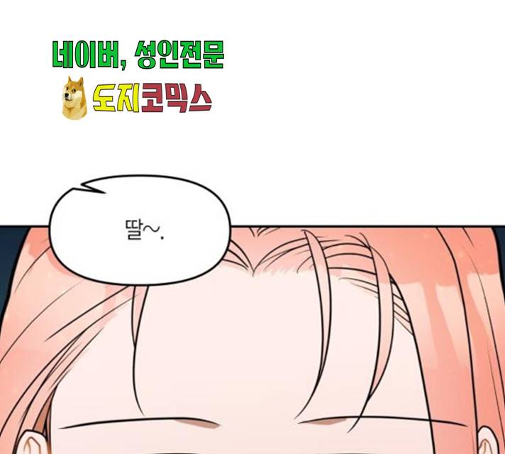 로판 빙의 만화 30화 1