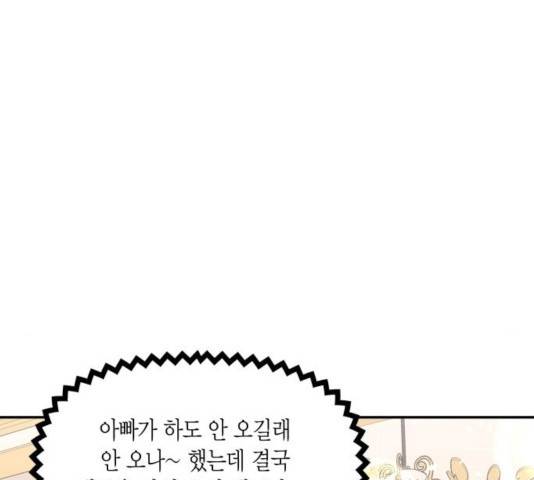 로판 빙의 만화 30화 10