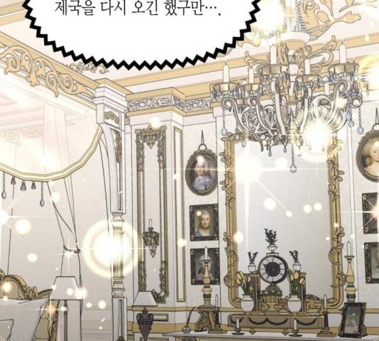 로판 빙의 만화 30화 11