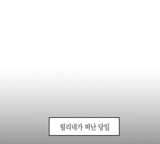 로판 빙의 만화 30화 16
