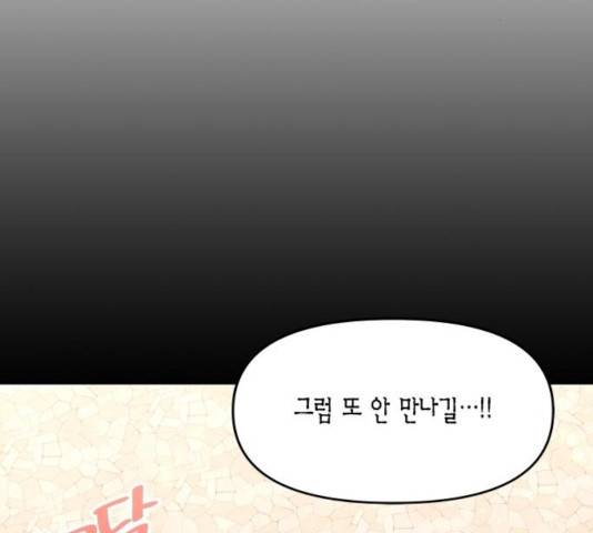 로판 빙의 만화 30화 17