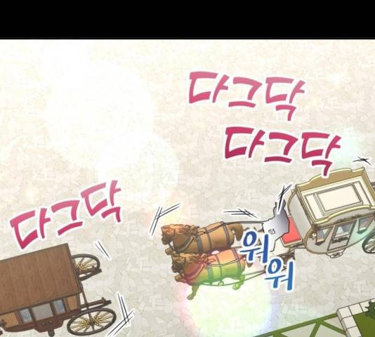 로판 빙의 만화 30화 21