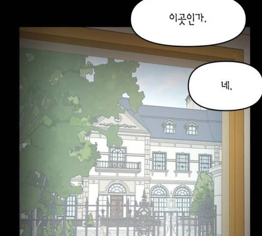 로판 빙의 만화 30화 24