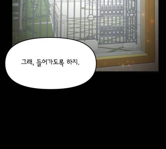 로판 빙의 만화 30화 25