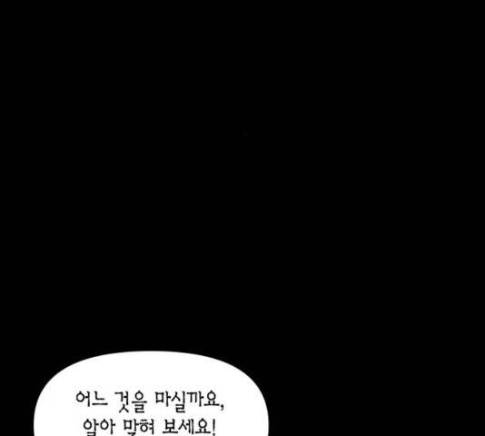 로판 빙의 만화 30화 27