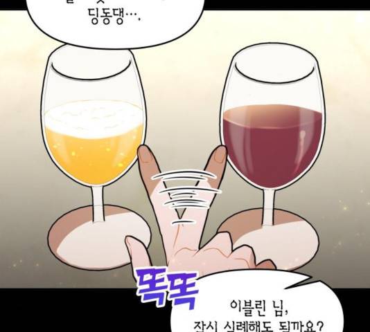 로판 빙의 만화 30화 28
