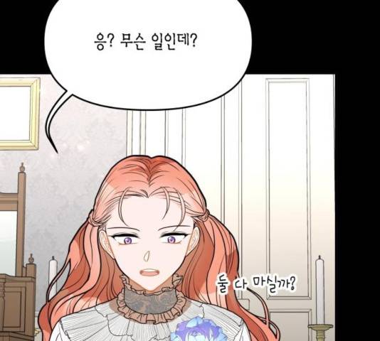 로판 빙의 만화 30화 30